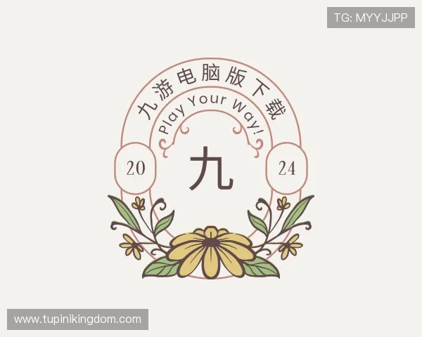 关于九游电脑版下载